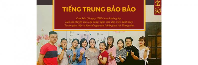 Tiếng trung Bảo Bảo