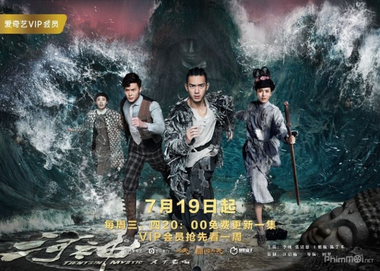 Tientsin Mystic – Hà Thần