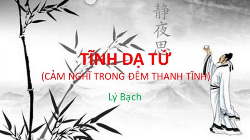 Tĩnh Dạ  Tứ