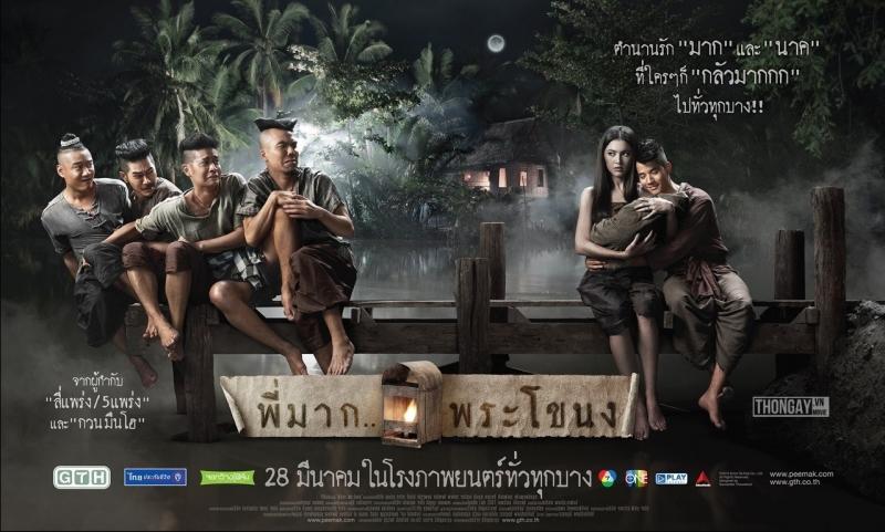 Phim Tình người duyên ma