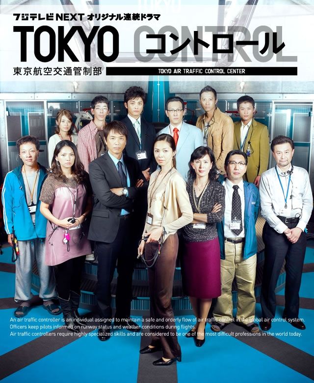 Tokyo Control
