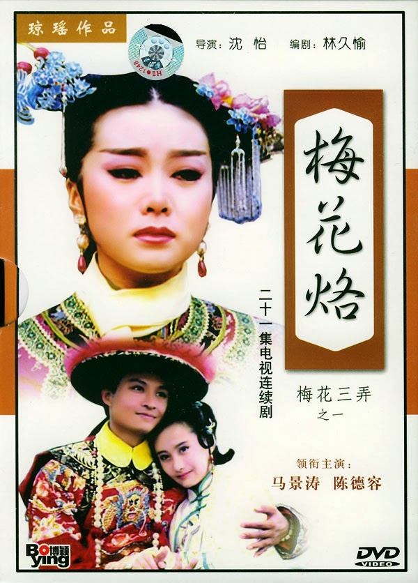 Trâm Hoa Mai