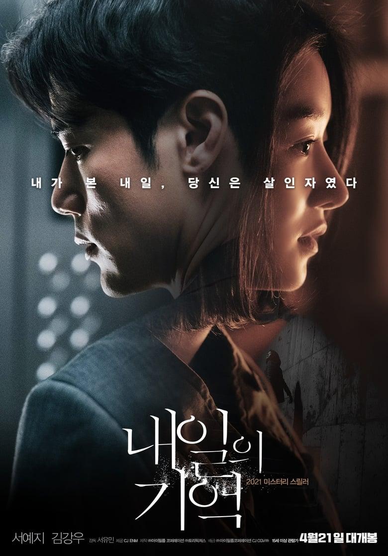 Triệu Hồi – Recalled (2021)