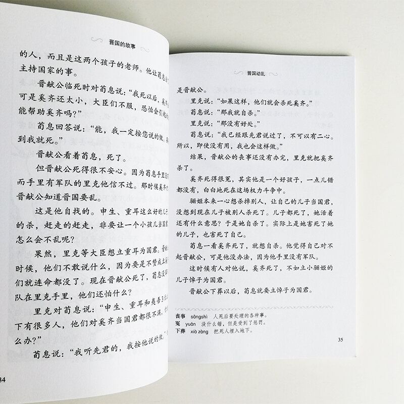 Ngôn ngữ Trung Quốc