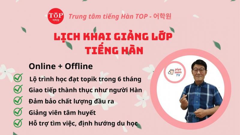 Trung tâm tiếng Hàn TOP - 어학원