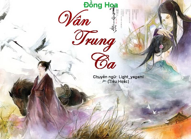 Vân trung ca