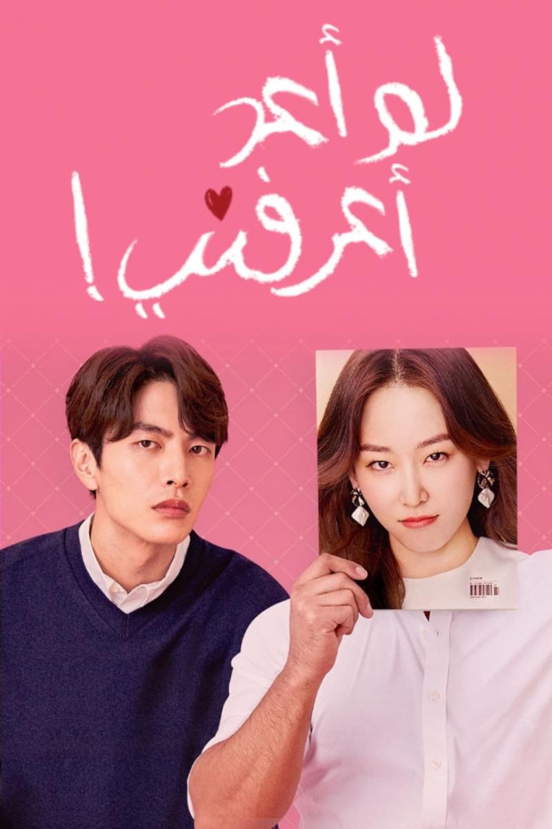 Vẻ đẹp tâm hồn – The Beauty Inside (2018)