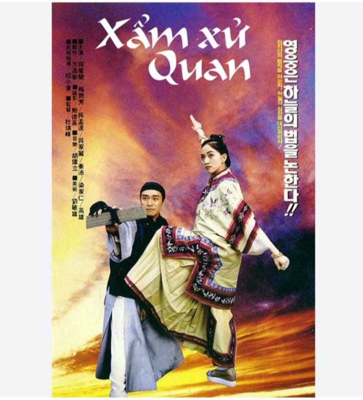 Xẫm xử quan