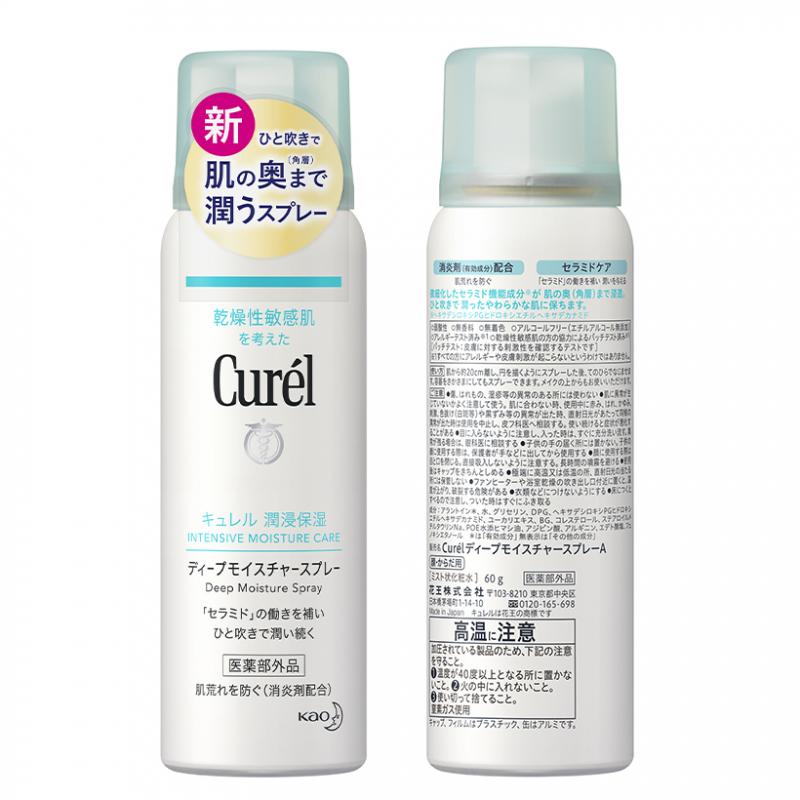 Xịt dưỡng trắng da Curél Intensive Moisture Care Deep Spray