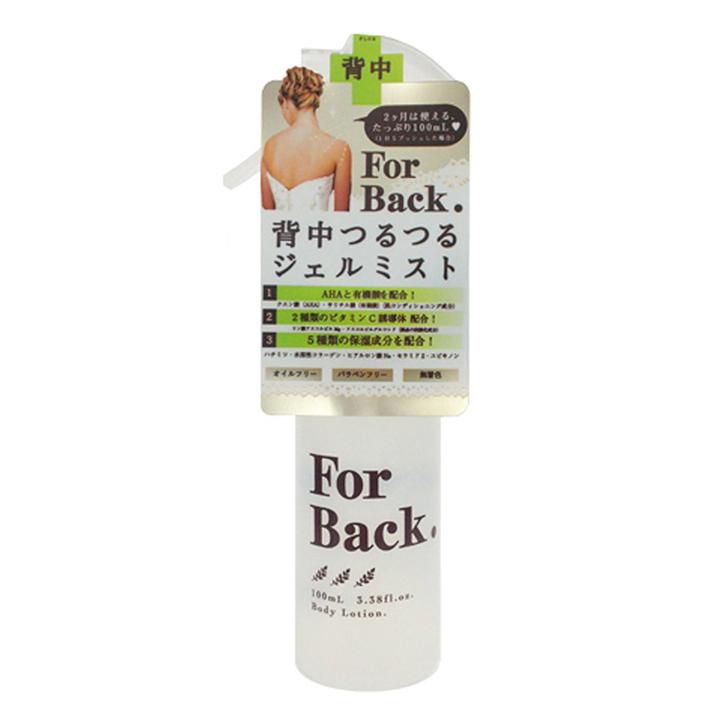 Xịt giảm mụn lưng PELICAN Medicated For Back Gel Mist