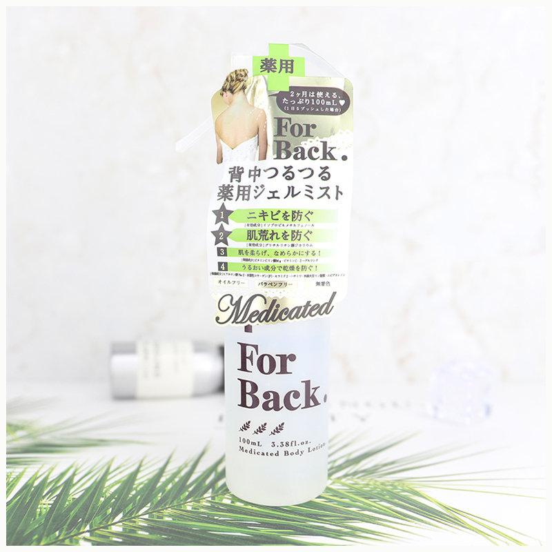 Xịt giảm mụn lưng PELICAN Medicated For Back Gel Mist