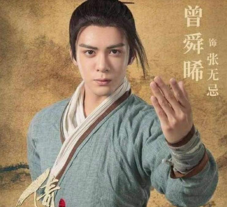 Ỷ thiên đồ long ký