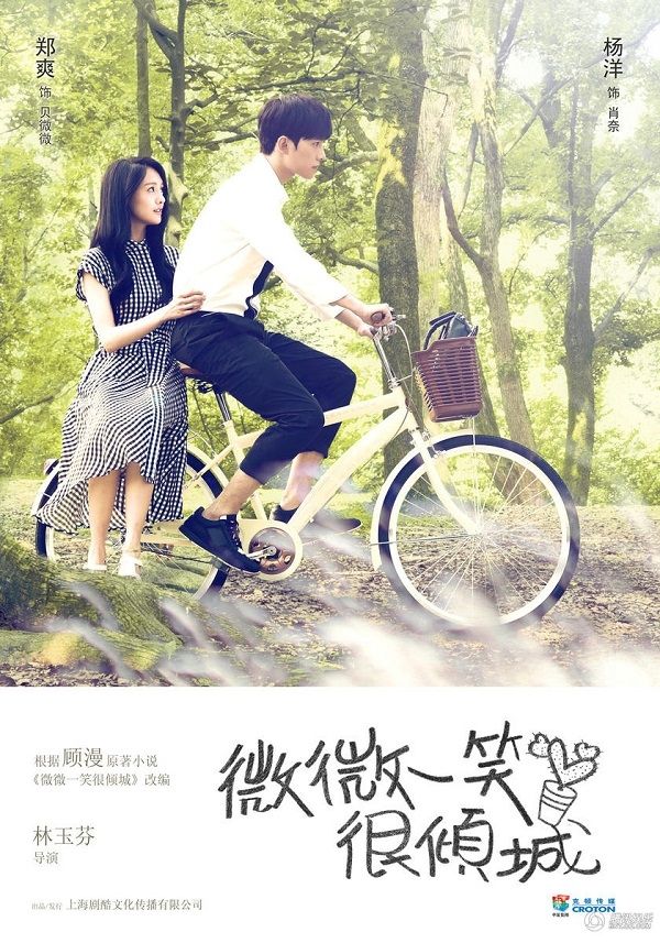 Yêu em từ cái nhìn đầu tiên