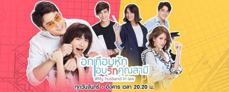 Yêu Thầm Anh Xã - My Husband in Law (2020)